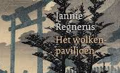 Jannie Regnerus – ‘Het wolkenpaviljoen’